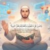 Menghadapi Keburukan Orang lain dengan Surah Al-Muzammil Ayat 10