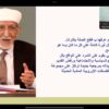 Bedah Kitab ‘Inhirafat al-Hadathiyyin’ di KATAQU #3, Menguji Arus Modernisasi dalam Tafsir Al-Qur’an