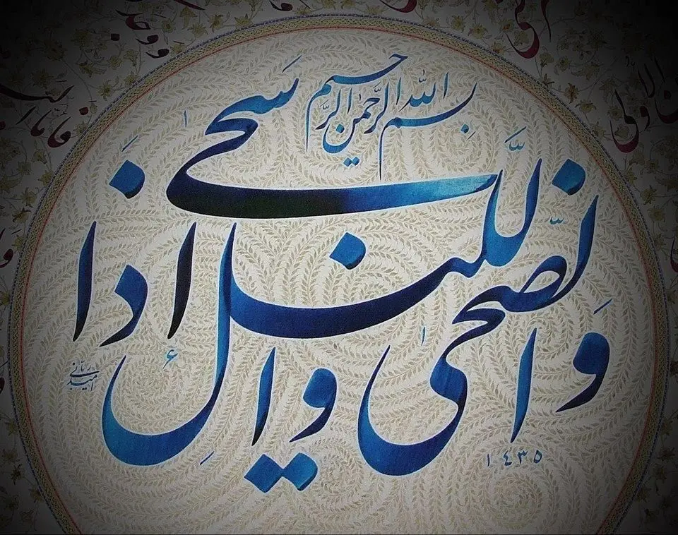 Ketika Miras Meminjam Nama Al-Qur’an: Hafal Ad-Dhuha atau Hilang Arah?